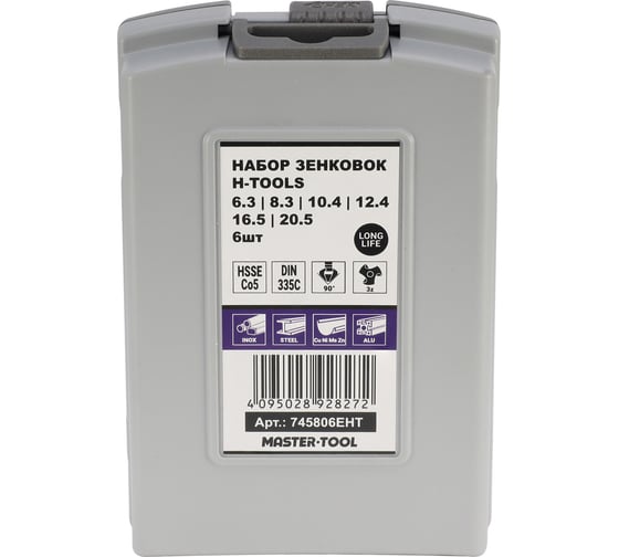 Набор зенковок H-Tools 90гр. 6.3-20.5мм 3z HSSE-Co5 6шт 745806EHT