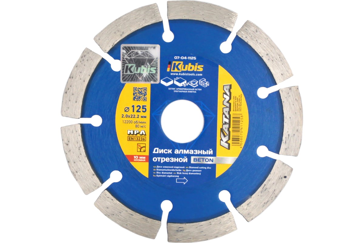 Диск алмазный отрезной BETON 125х22.2 мм, 2.0х10 мм KATANA KUBIS 07-04-1125