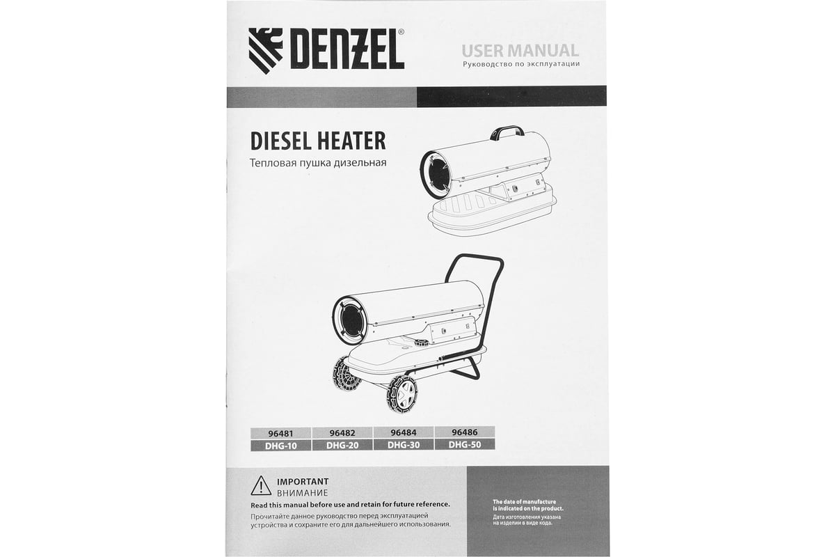 Дизельная тепловая пушка Denzel DHG-20, 20 кВт, 500 м3/ч, прямой нагрев 96482