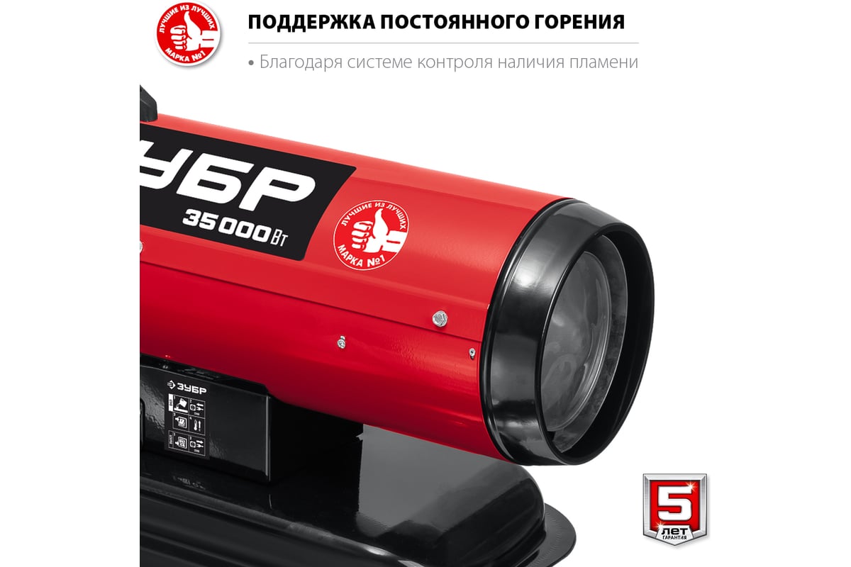Дизельная тепловая пушка Зубр 35 кВт, прямой нагрев ДП-К8-35