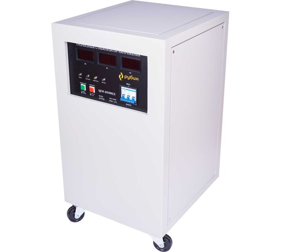 Трехфазный стабилизатор напряжения Рубин ЦСН - 20 000/3 (20000ва) РЭ-ЦСН 20000/3