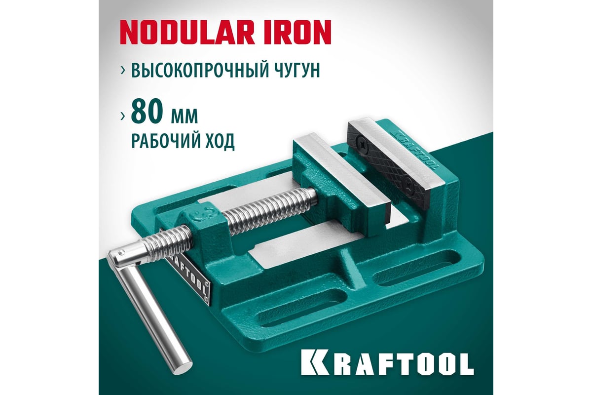 Станочные сверлильные тиски Kraftool 75 мм 32715-75