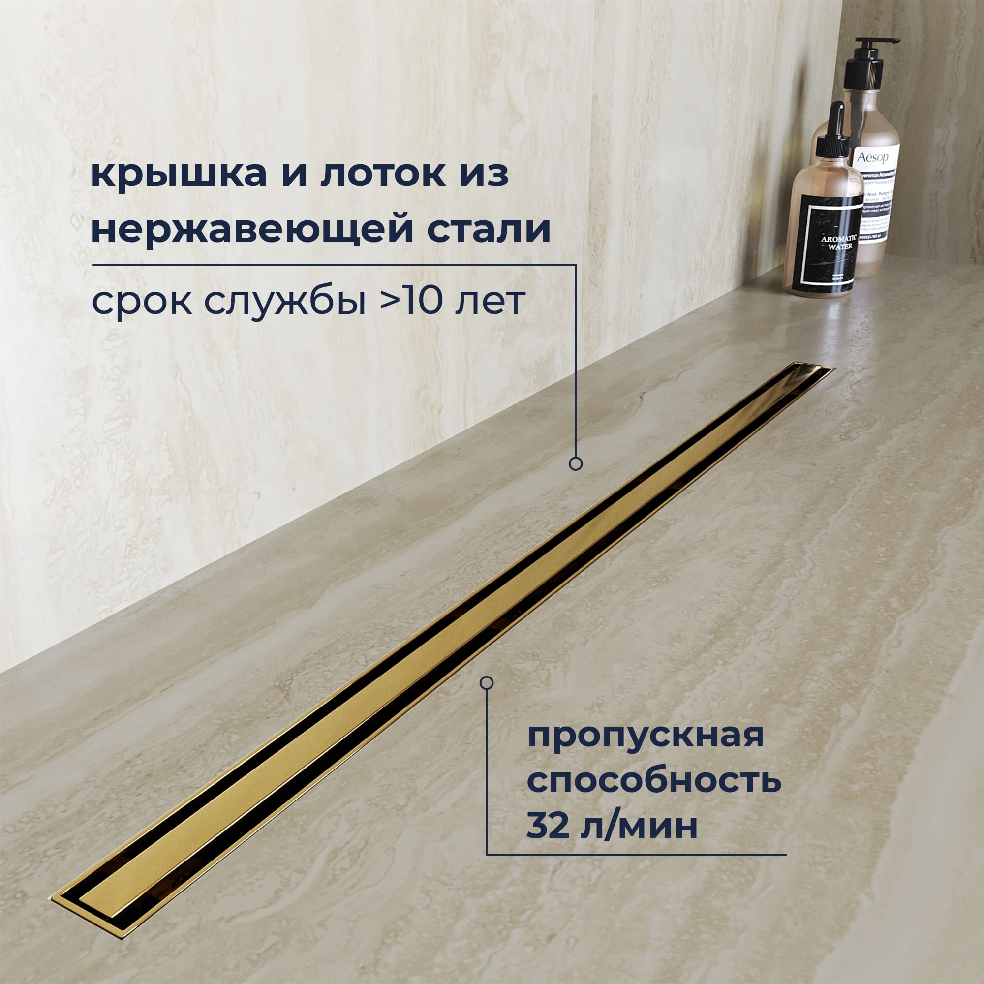 Трап для душа RGW SDR-54Gb 80 см брашированное золото 79215480-06