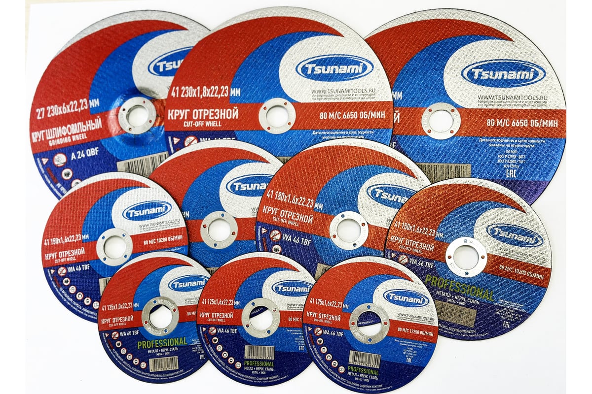Круг зачистной по металлу PROFESSIONAL Tsunami 27 180x6х22 мм A 24 Q BF 80 D16171180602200