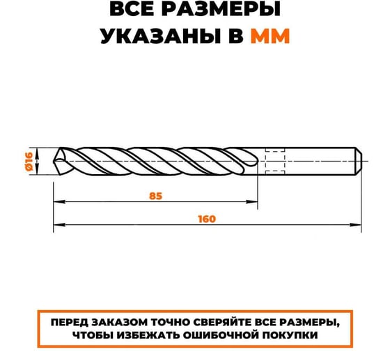 Бур усиленный для перфоратора Wokin наконечник TCT Х-тип, SDS-plus, 16x160 мм, хромистая сталь Wokin 1352953