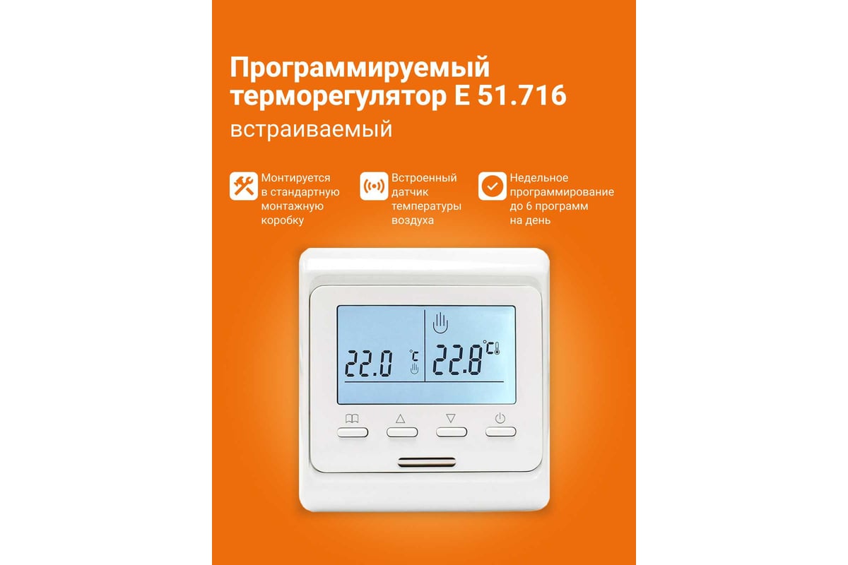Теплый пол инфракрасный Манотек 100 см, с программируемым терморегулятором, 2 метра infra_pol_100_2_E51