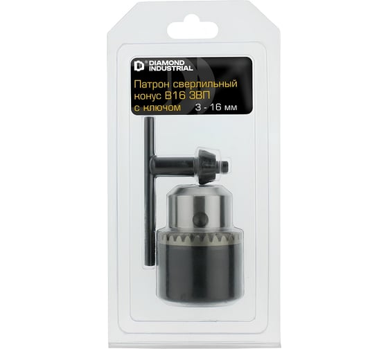 Патрон сверлильный 3-16 мм конус В16 ЗВП с ключом Diamond Industrial DIDPATR316B16