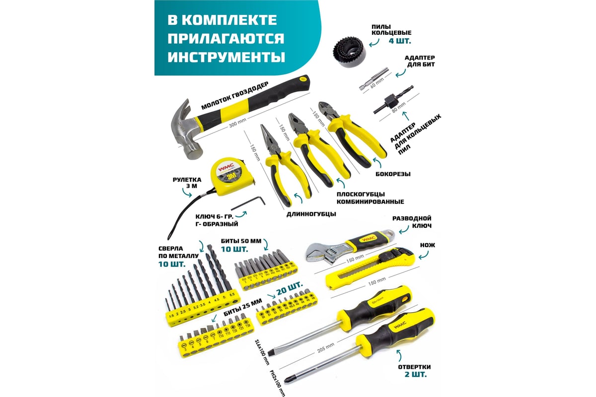 Набор инструментов с электрической дрелью WMC TOOLS 59 предметов, в кейсе WMC-1059(50733)
