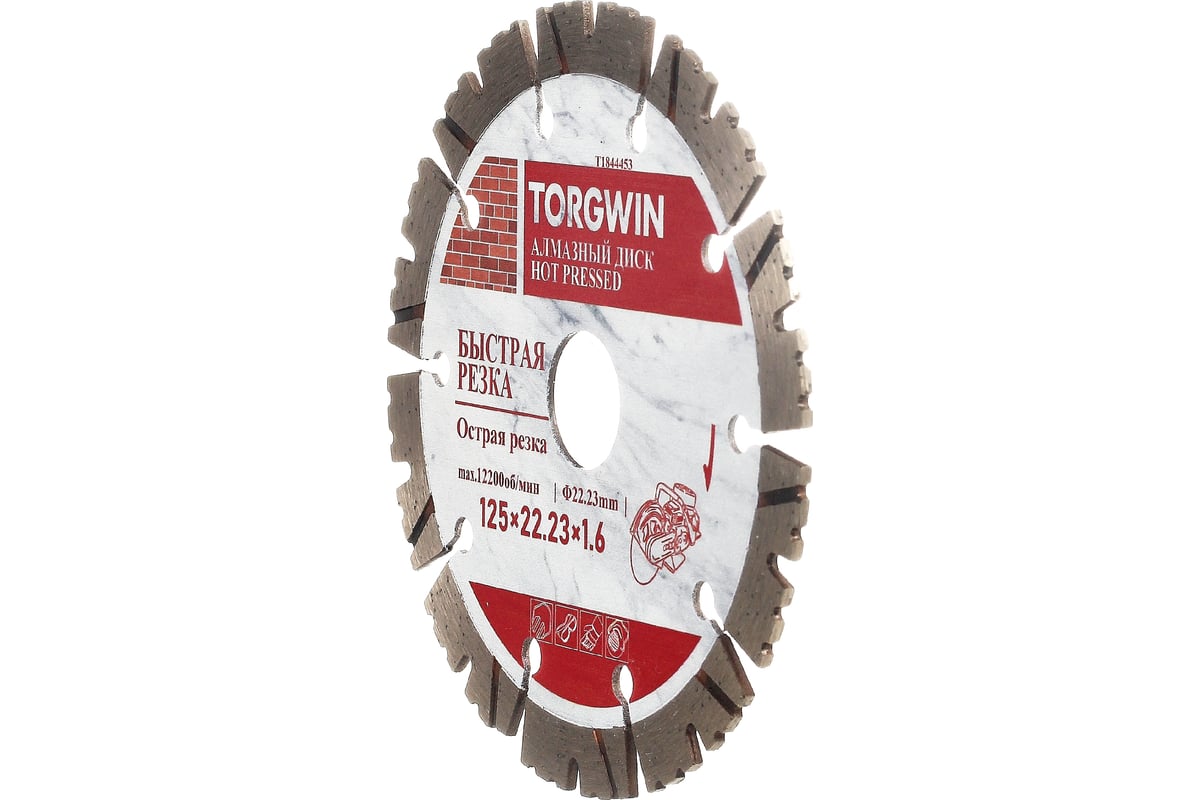 Диск алмазный отрезной сегмент по железобетону Best for reinforced concrete Industrial 125x22.2/12x1.6 мм TORGWIN T1844453