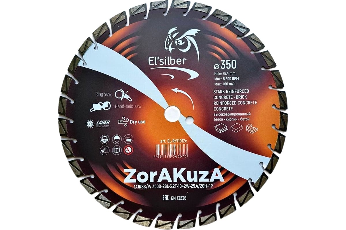 Диск алмазный 1A1RSS/W D350-28L-3.2T-10+2W-25.4H ZorAKuZa Elsilber EL-RY1101Zc
