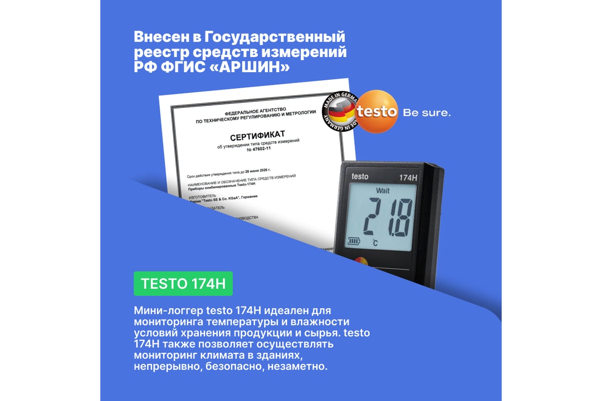 Мини логгер данных температуры и влажности Testo 174H 0572 6560 00-00311487