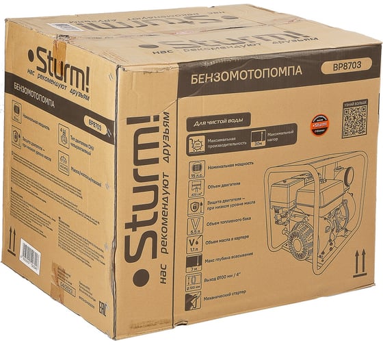 Мотопомпа Sturm BP8703