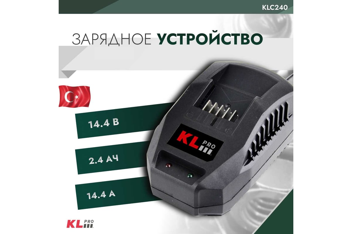 Зарядное устройство (14.4 В - 18 В / 2.4 А) 12003 KLPRO KLC240