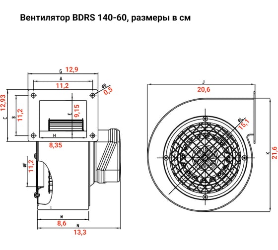 Радиальный вентилятор улитка BVN металлический корпус, BDRS 140-60