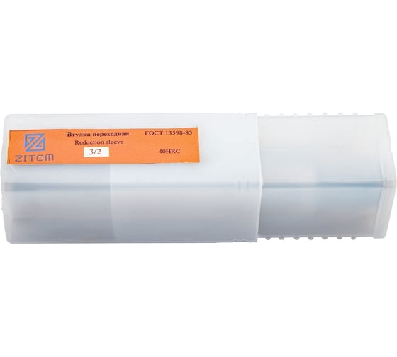Втулка переходная с лапкой КМ3/КМ2 ZITOM as10032