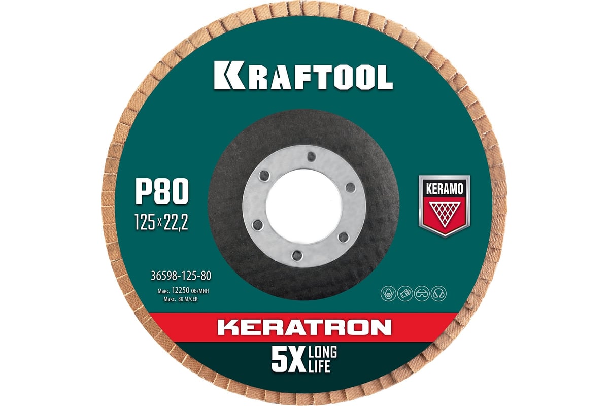 Лепестковый керамический торцевой круг Kraftool Keratron по нержавеющей стали 125x22.2 мм, P80 36598-125-80