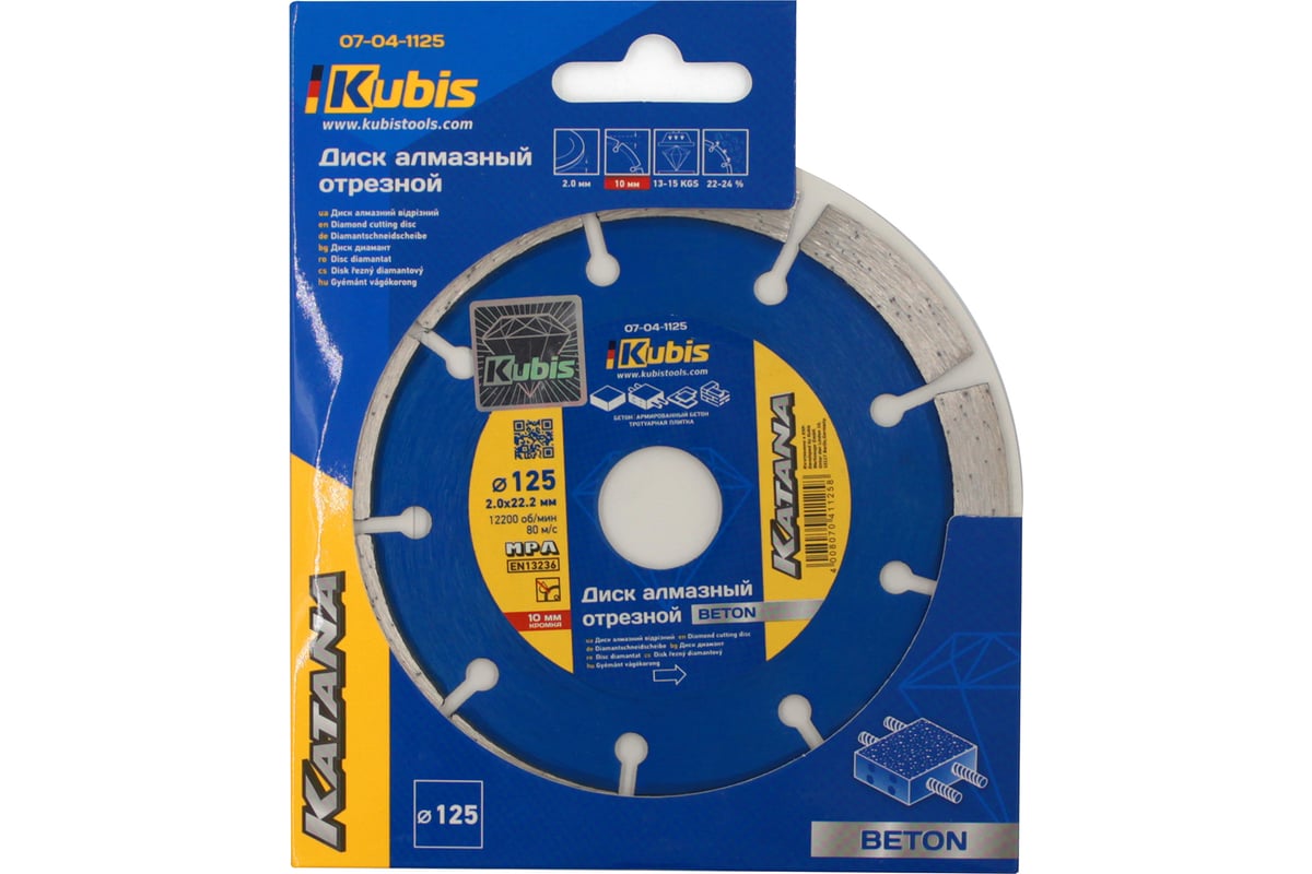 Диск алмазный отрезной BETON 125х22.2 мм, 2.0х10 мм KATANA KUBIS 07-04-1125