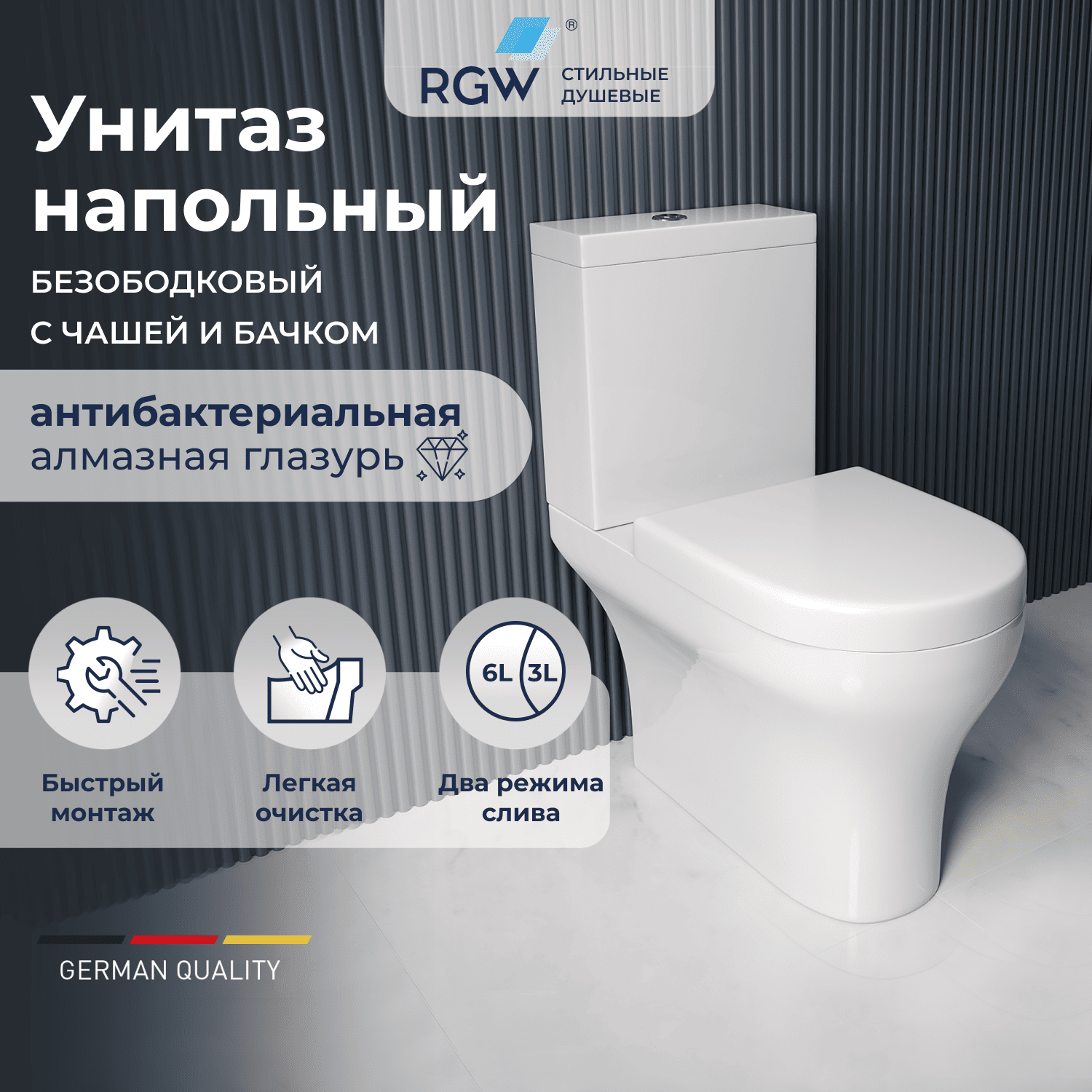 Унитаз-компакт RGW SW-04 безободковый, с микролифтом 67420104-01
