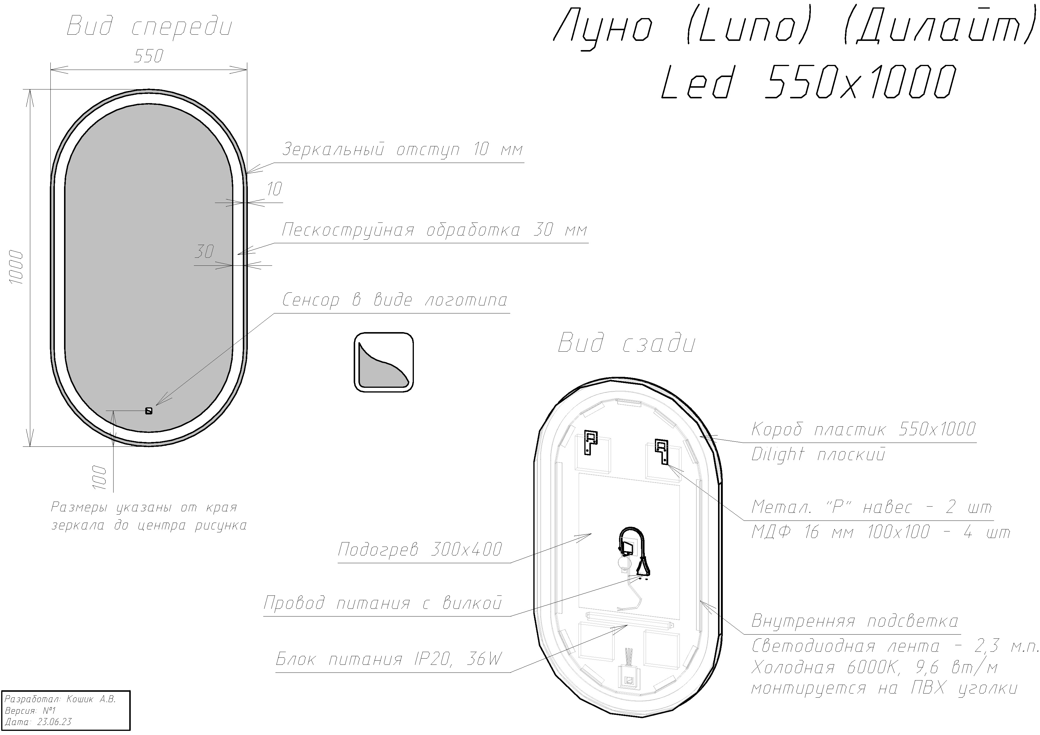 Зеркало Dreja Luno 55x100 см с подсветкой, антипар 99.2007