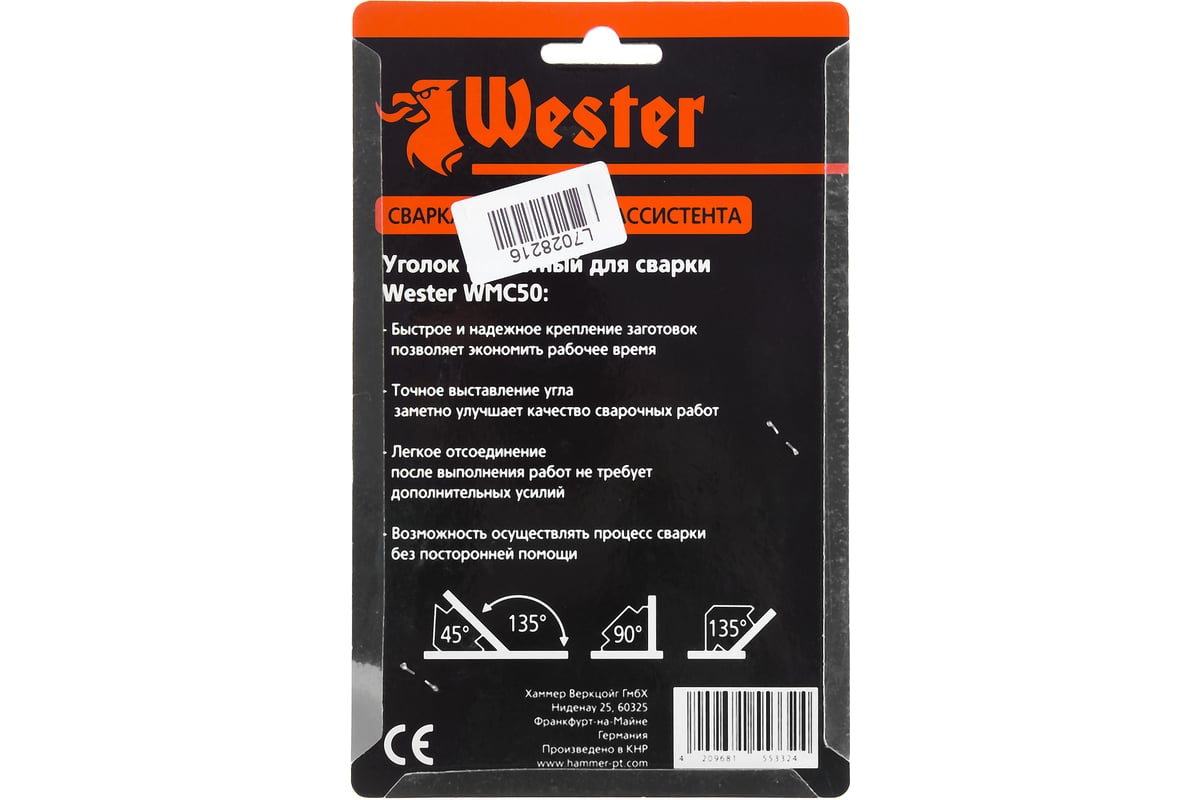 Уголок магнитный для сварки WMC50 (углы 45/90/135; до 23 кг) Wester 344438