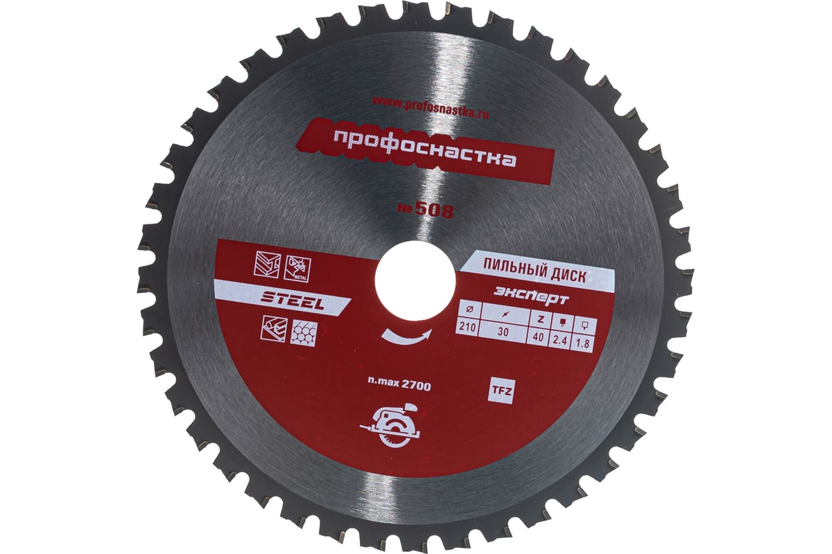 Диск пильный по стали Эксперт № 508 (210x30 мм; Z40; TFZ 0; STEEL) Профоснастка 60401028