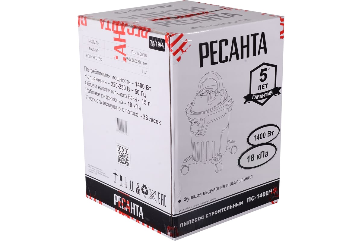 Пылесос строительный Ресанта ПС-1400/15 75/19/4