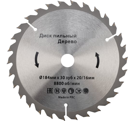 Диск пильный по дереву 184x20/16 мм, 30 зубьев Kranz KR-92-0109