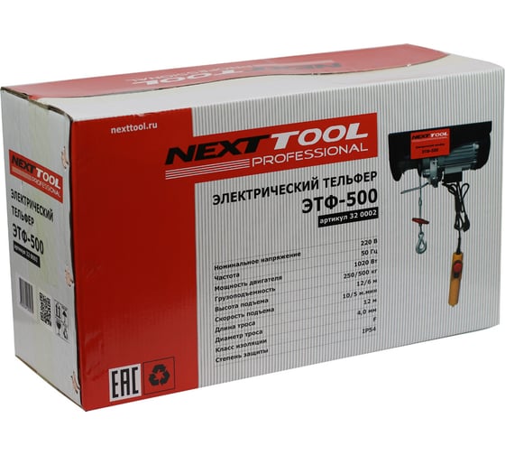 Электрический тельфер NextTool ЭТФ-500 320002