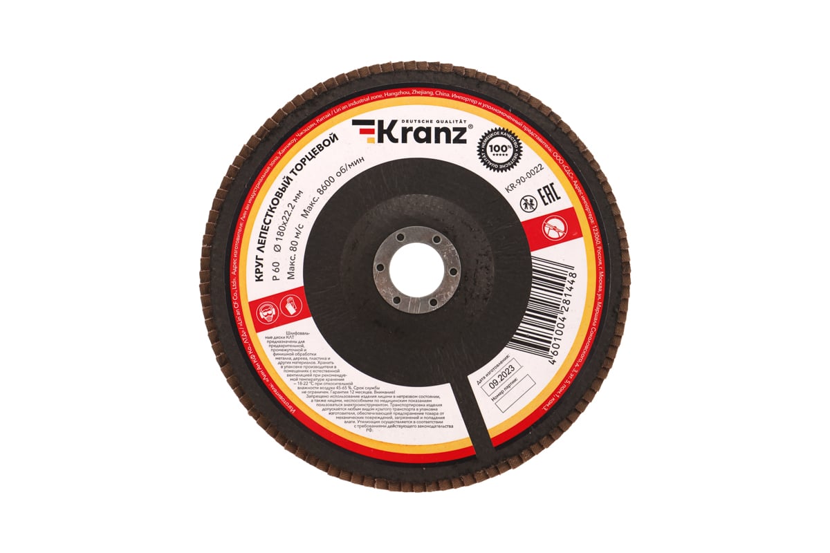 Круг лепестковый торцевой P60, 180x22.2 мм Kranz KR-90-0022