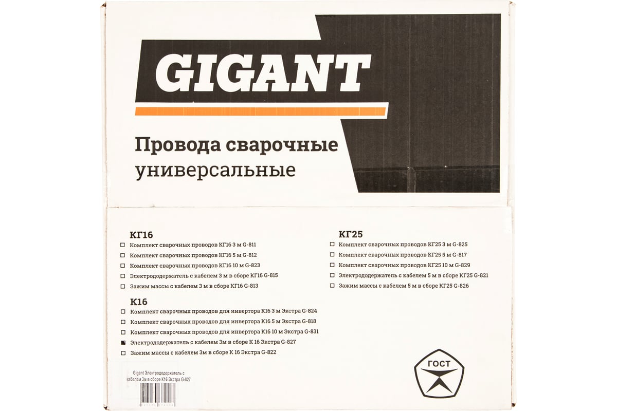 Электрододержатель с кабелем 3 м в сборе К16 Экстра Gigant G-827 (Россия)