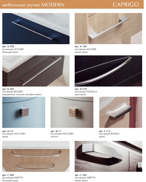 Тумба с раковиной Caprigo Accord 120 см