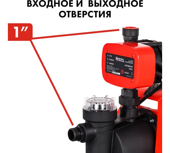 Насосная станция Quattro Elementi Automatico 700 EL 241-826
