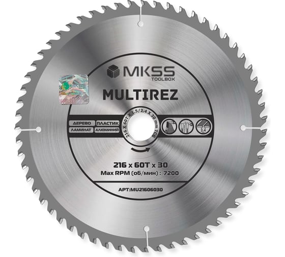 Диск пильный универсальный MKSS Toolbox MU2160 216x60Тх1.5/2.4x30мм Multirez MU21606030