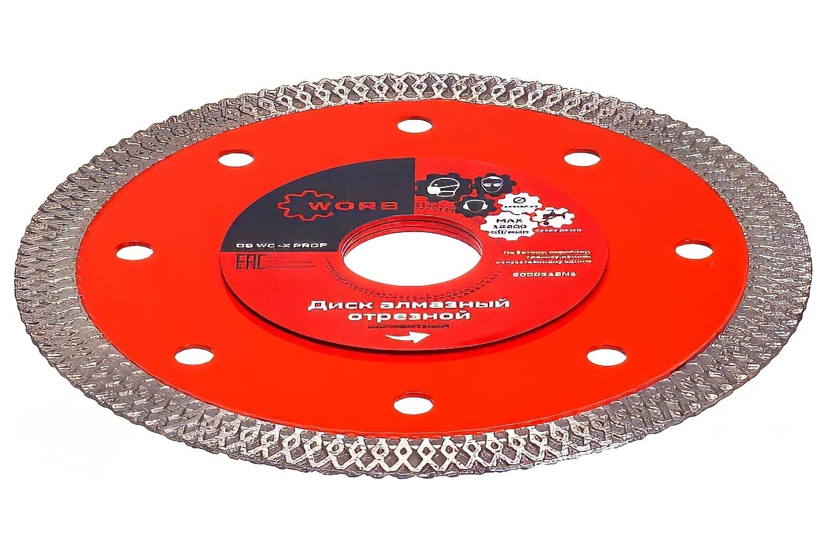 Диск алмазный отрезной WORB DB WC-X PROF 125x22.23 мм WORB 2000307N1
