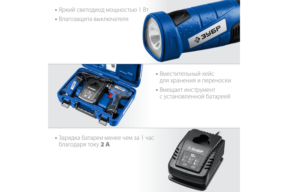 Дрель-шуруповерт Зубр Профессионал 12В + LED-фонарь, 2 АКБ 2Ач DL-121-22F