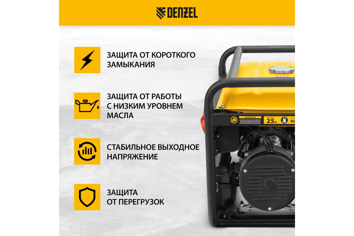 Бензиновый генератор Denzel PS 90 ED-3, 9,0кВт 946944