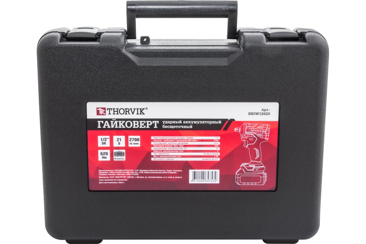 Ударный аккумуляторный бесщеточный гайковерт Thorvik BBIW12620 1/2 DR, 21 В, 620 Нм 53797