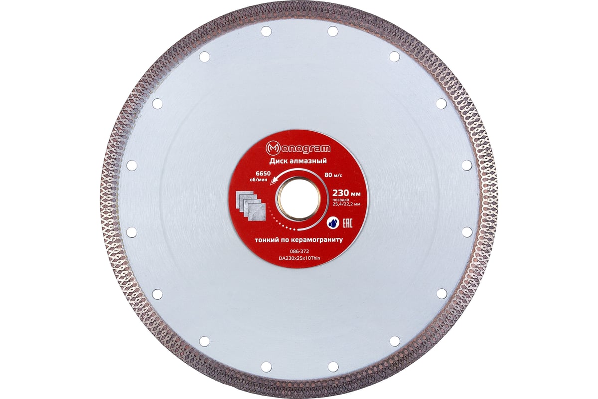 Диск алмазный турбо-тонкий Special (230х25.4/22.2x10 мм) MONOGRAM 086-372