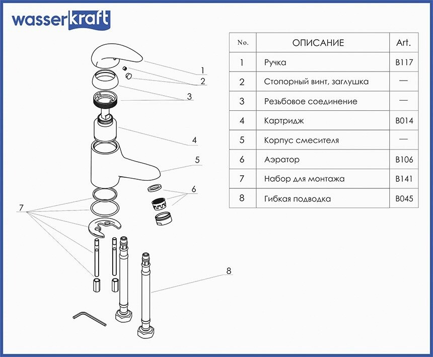 Смеситель для раковины WasserKRAFT Isen 2603