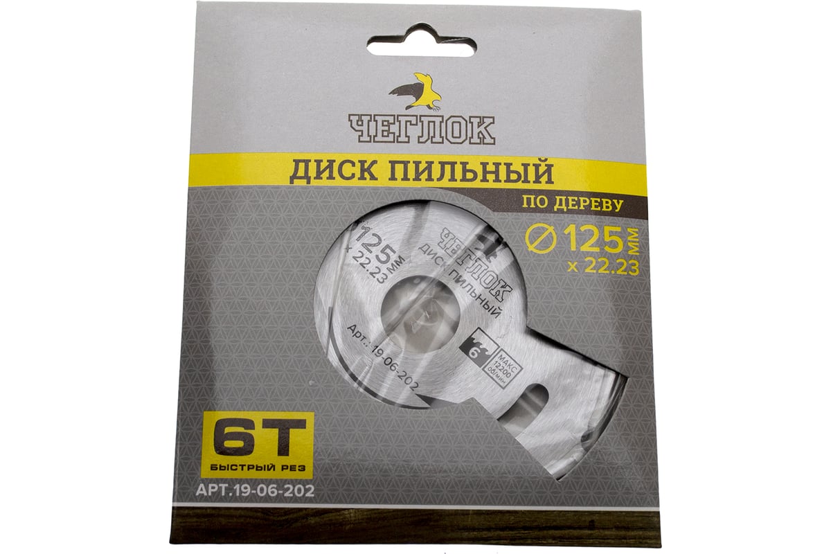 Диск пильный по дереву (125x22 мм; 6T; без победита) Чеглок 19-06-202