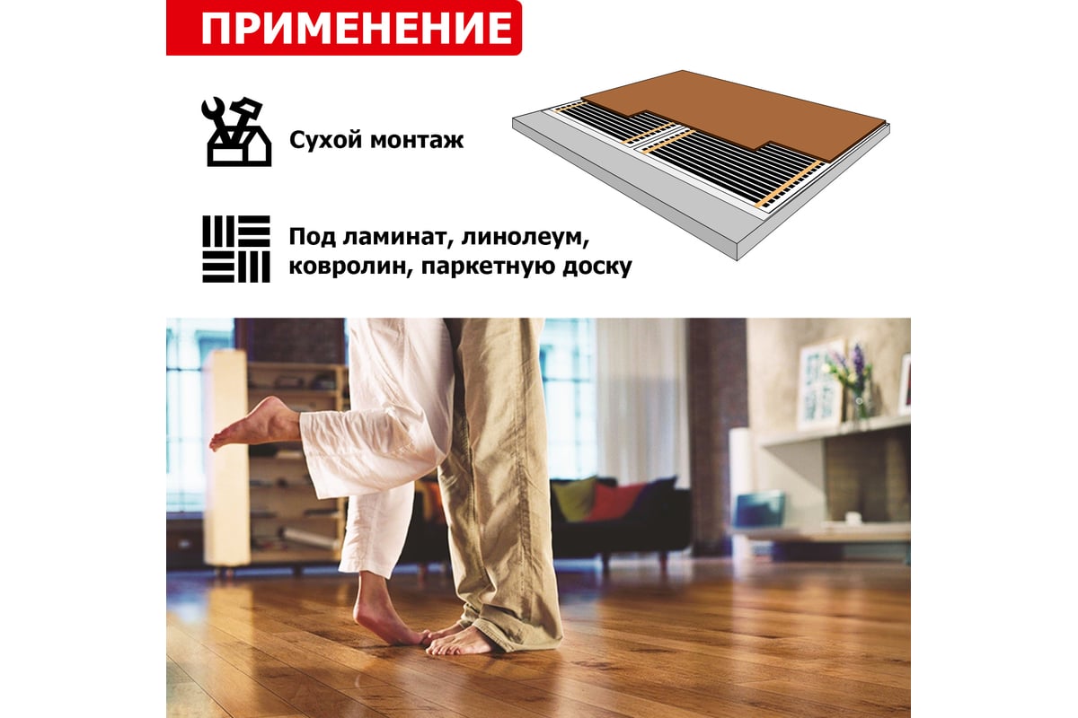 Пленочный теплый пол Rexant RXM 220 -0,5-14 51-0517-4