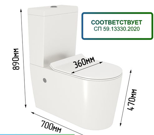 Унитаз компакт Доступная страна для инвалидов 4620 соответствующий нормам СП 59.13330.2020