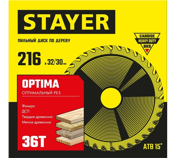 Пильный диск по дереву Stayer Optima 216x32/30 мм, 36Т, оптимальный рез 3681-216-32-36_z01