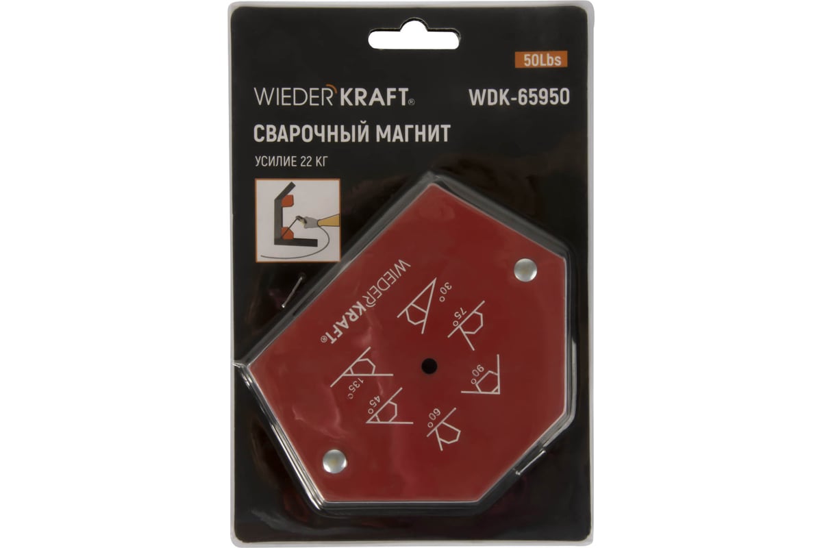 Магнит сварочный 30, 45, 60, 70, 90, 135 градусов, 50Lbs Wiederkraft WDK-65950