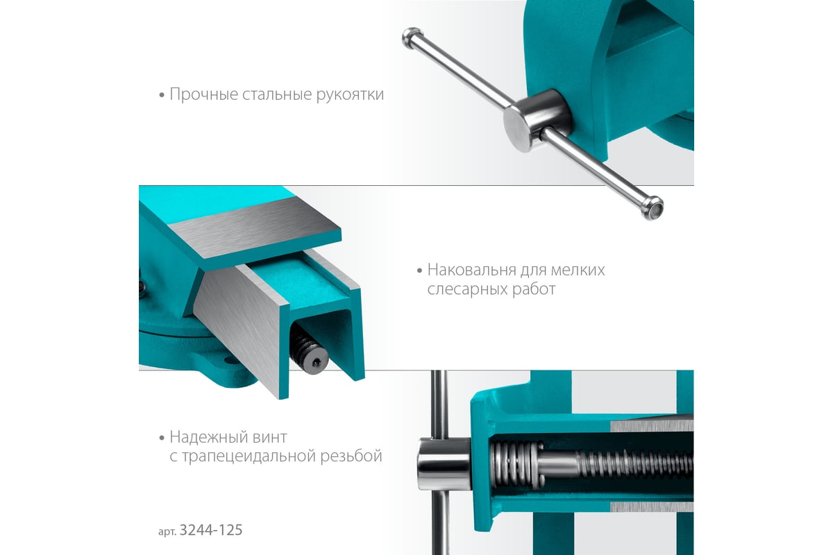 Стальные слесарные тиски Сибин 125 мм 3244-125