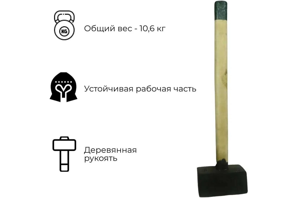 Кованая кувалда Агростройлидер 10кг в сборе С1010/2