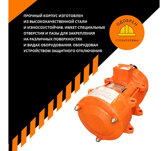 Площадочный вибратор Промышленник zw 35 ВП35220075