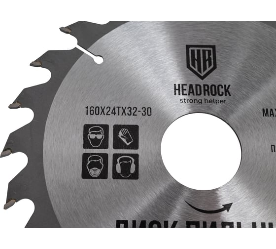 Диск пильный по дереву 160x32-30 мм, 24Т HEADROCK 697-010-160243230
