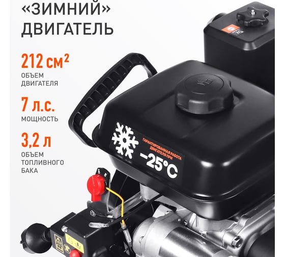 Снегоуборщик Patriot PS 707 E двигатель 7 л.с, до -25 с, 212 сс, 426109727