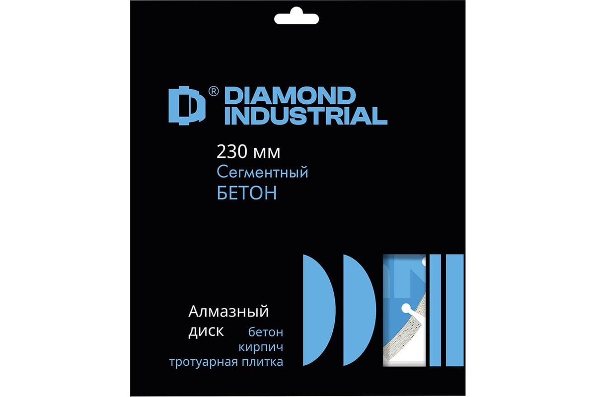 Диск алмазный сегментный (230х22.23 мм по бетону,кирпичу,камню) Diamond Industrial DIDS230